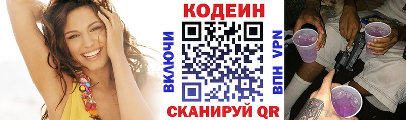 купить наркотик  Подпорожье  ссылка на мегу вход  это формула  Кодеиновый сироп Lean Purple Drank 